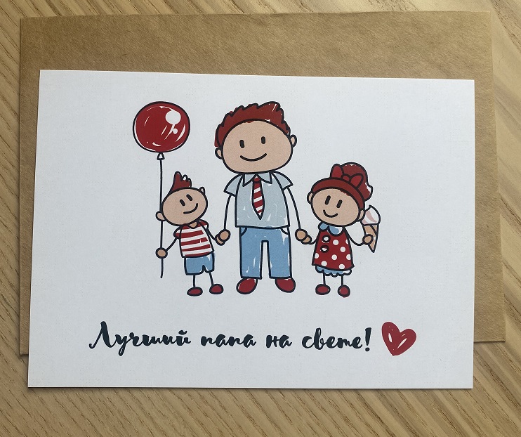 Открытка Лучшему папе на свете!