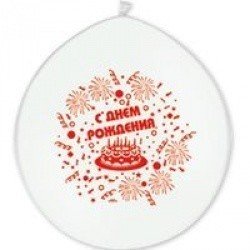 Шар Олимпийский День рожд под воздух