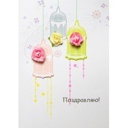 Открытка ручной работы 48