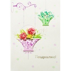 Открытка ручной работы 53