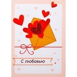 Открытка ручной работы 56