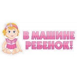 Наклейка на авто 3