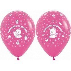 Облако шаров Новорожденная: Спасибо за дочку 25 шт