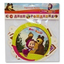 Гирлянда-буквы С ДР Маша и Медведь