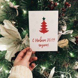 Открытка «С Новым 2019 годом» 