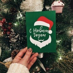 Открытка «С Новым Годом Санта» 