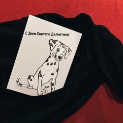 Открытка «С Днем Святого Далматина»