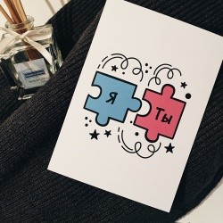 Открытка «Я Ты Puzzle»