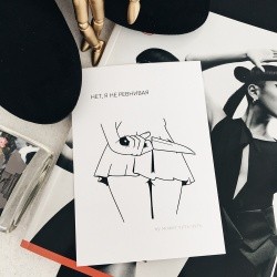 Открытка «Не ревнивая»