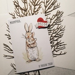 Открытка «Мамочка, я люблю тебя»