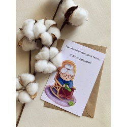 Открытка «Еще немного»