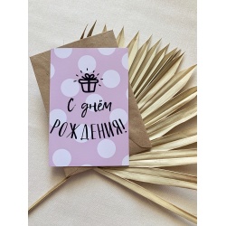 Открытка «С ДР розовый»