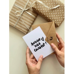 Открытка «Люблю тебя сильно!»