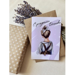 Открытка «С рождением Доченьки»