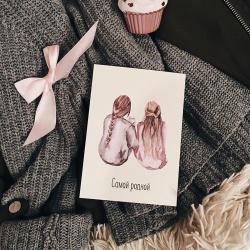 Открытка «Самой родной»