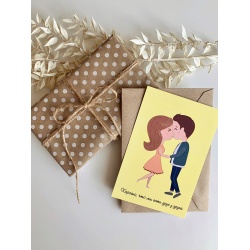 Открытка «Хорошо, что мы есть друг у друга»