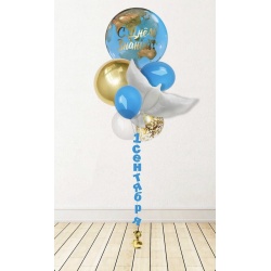 Букет из шаров С Днём Знаний