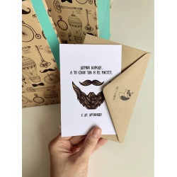 Открытка «Держи бороду»