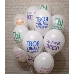 Облако шаров с гелием Хвалебных 10 шт
