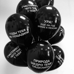 Облако шаров с гелием Оскорбительных 100 шт