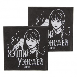 Салфетки Уэнсдей, 33*33 см, 20 шт