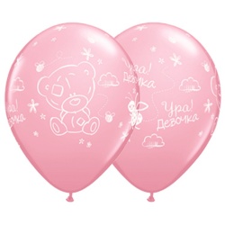 Облако шаров Me to You Tiny Ура Девочка 15 шт