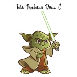 Открытка «Yoda»