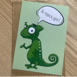 Открытка Не парься, друг!