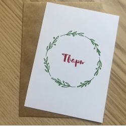 Открытка Тварь