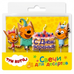 Свечи Три Кота, С Днем Варенья!, 7,5 см, 4 шт.