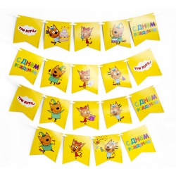 Гирлянда Флажки, Три Кота, С Днем Рождения!, Желтый, 300 см, 1 упак.